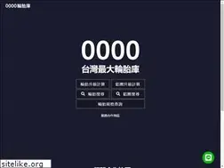 Sites similar to 0000.com.tw