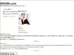 Sites similar to 000366.com