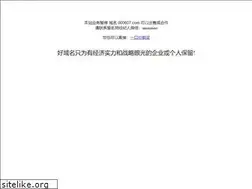 Sites similar to 000607.com