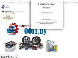 Sites similar to 0011.by