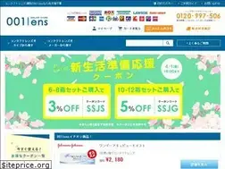 Sites similar to 001lens.jp