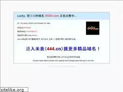 Sites similar to 00303.com