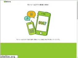 Sites similar to 0067.jp