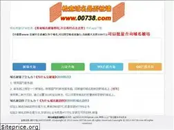 Sites similar to 00738.com