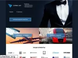 Sites similar to 007bilet.ru