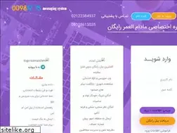 Sites similar to 0098sms.com