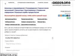 Sites similar to 010203.org