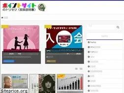 Sites similar to 0109-pointsite.com