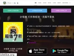 Sites similar to 0173.tw