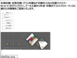 Sites similar to 01act.jp