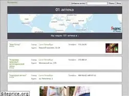 Sites similar to 01apteka.ru
