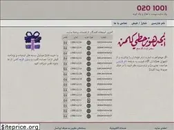 Sites similar to 0201001.ir
