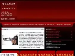 Sites similar to 021dazhong.com