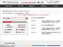 Sites similar to 022099.jp
