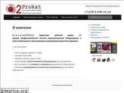 Sites similar to 02prokat.ru