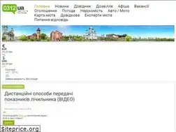 Sites similar to 0312.ua