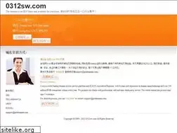 Sites similar to 0312sw.com