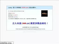 Sites similar to 03255.com