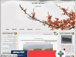 Sites similar to 0334zarrin.blogfa.com