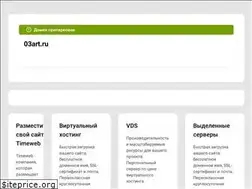 Sites similar to 03art.ru