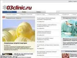 Sites similar to 03clinic.ru