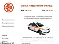 Sites similar to 03geo.ru