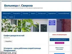 Sites similar to 03svirsk.ru