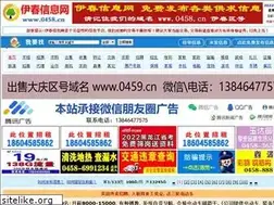 Sites similar to 0458.cn