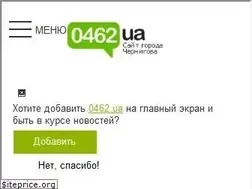 Sites similar to 0462.ua