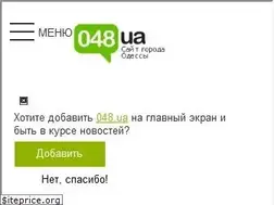 Sites similar to 048.ua