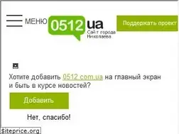 Sites similar to 0512.com.ua