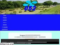 Sites similar to 052.jp