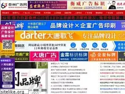Sites similar to 0523ad.com