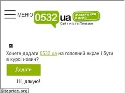 Sites similar to 0532.ua