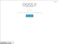 Sites similar to 0555.ir