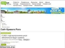 Sites similar to 0564.ua