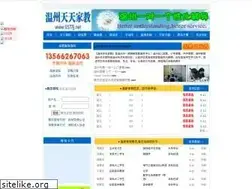 Sites similar to 0577jj.net