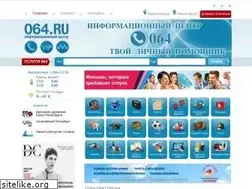 Sites similar to 064.ru