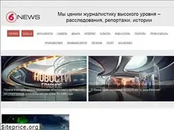 Sites similar to 06news.ru