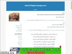 Sites similar to 0742gach.blogfa.com