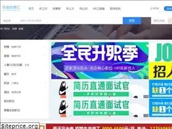 Sites similar to 0763zhaopin.com
