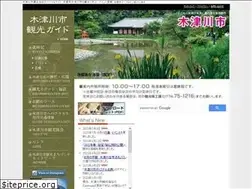 Sites similar to 0774.or.jp
