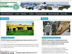Sites similar to 07kbr.ru