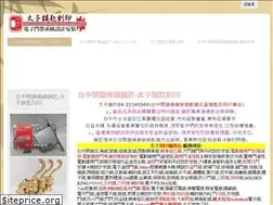 Sites similar to 0800778899.com.tw