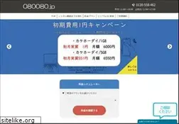 Sites similar to 080080.jp