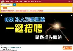 Sites similar to 080job.com