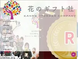 Sites similar to 087gift.co.jp