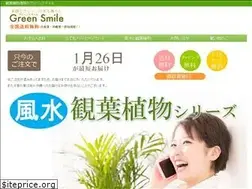 Sites similar to 087greensmile.com