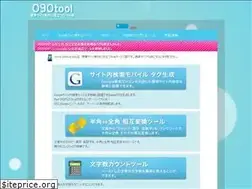 Sites similar to 090tool.info