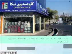 Sites similar to 09121000520.ir